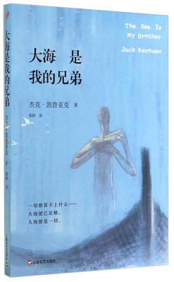 

大海是我的兄弟
