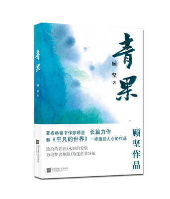 

青果