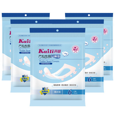 

Kaili disposable toilet seat cover for Pregnant women medical standard sterilized