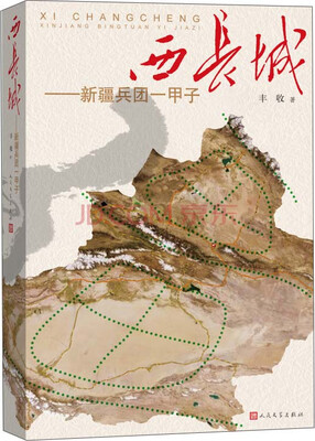 

西长城