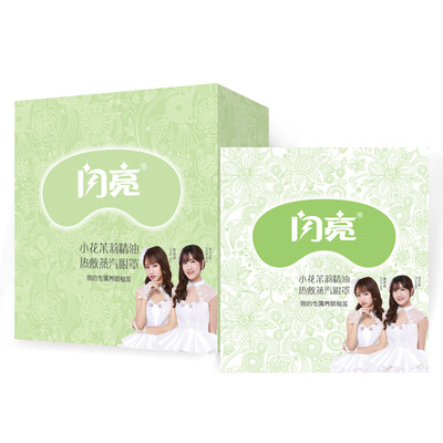

Shiny rose oil steam heat goggles 10 Sleep fever eye shadow shade relieve eye fatigue dark circles dark circles