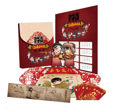 

盗墓笔记2015《新春纳福袋》