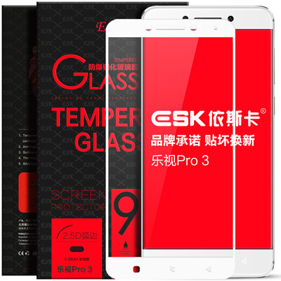 

ESK music as Pro3 tempered film full-screen full coverage of glass film mobile phone high-definition explosion-proof protective film JM76-white