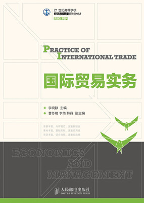 

国际贸易实务