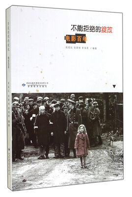 

不能拒绝的绽放电影百年
