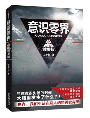 

意识零界之赎灵师