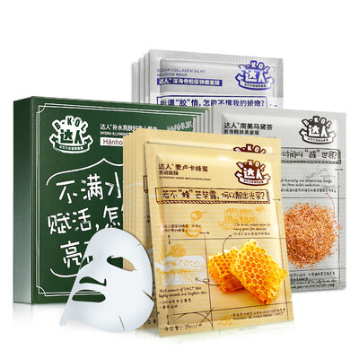 

Up to fill the water curl curiosity set of 16 sets of equipment moisturizing moisturizing moisturizing soft slippery mask