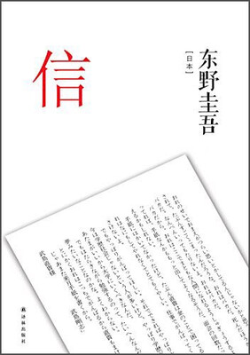 

信