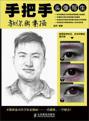 

手把手教你画素描头像写生