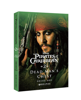 

迪士尼英文原版.加勒比海盗2：聚魂棺[Pirates of the Caribbean: Dea manˊs chest]