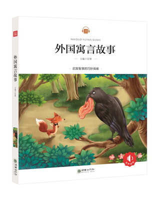 

外国寓言故事