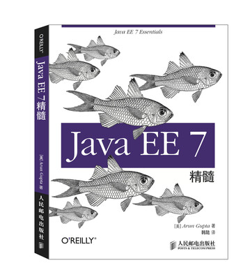 

Java EE 7精粹