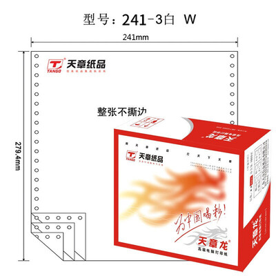 

Tianzhang TANGO days Zhang Long 241-3 computer printing paper triple the whole does not tear the edge color order all white 1000 pages box
