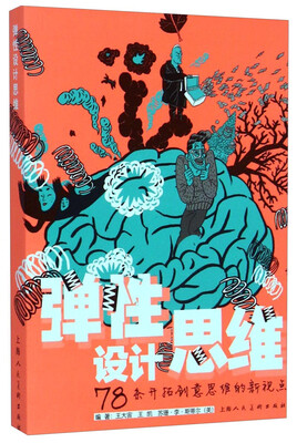 

弹性设计思维