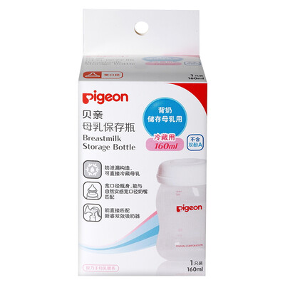 

Pigeon Pigeon Breast Storage Bottle Storage Bottle QA34