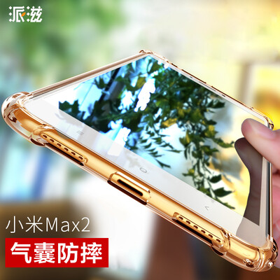 

Send pie millet Max2 mobile phone shell drop Max2 silicone corners all-inclusive protective cover with lanyard hole through the gold