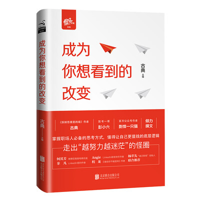 

成为你想看到的改变
