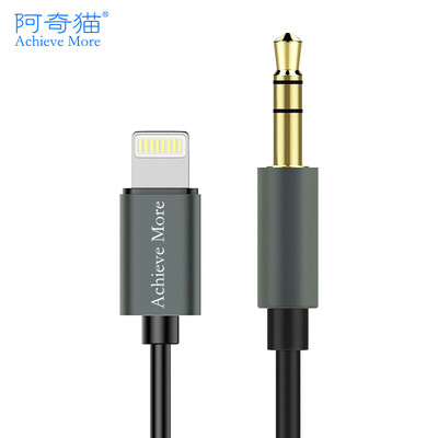 

Arctech Cat L-01 Lighting to 35mm male adapter cable iPhone7 headset conversion head iPhone7 Plus car audio cable color