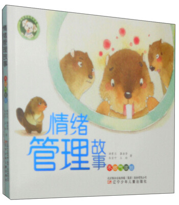 

情绪管理故事不做气球蛙