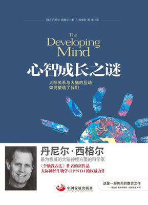 

心智成长之谜人际关系与大脑的互动如何塑造了我们