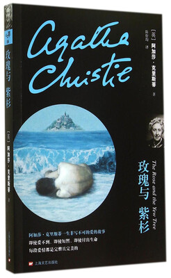 

玫瑰与紫杉
