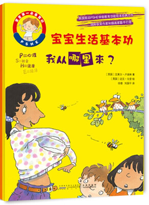 

宝宝生活基本功·我从哪里来