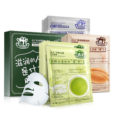 

Up to fill the water moisturizing curiosity set of 16 sets of equipment fill the skin to improve the rough Yingrong full face mask paste men&women