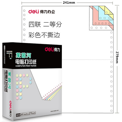 

Deli Rhine L241-4-1 2C quadruple non bisection color computer printing paper color order white red blue yellow 1000 pages box