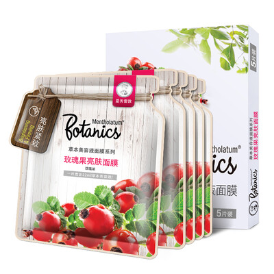 

Mentholatum Herbal Beauty Mask Rosehip Brightening Mask 5pcs 22ml piece 5pcs