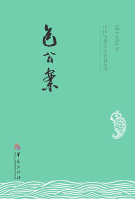 

中国古典文学名著丛书包公案