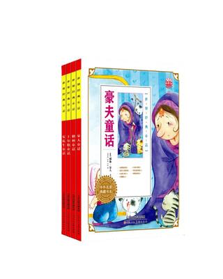 

世界经典童话注音美绘版 小学生课外阅读：格林童话+安徒生童话+豪夫童话+王尔德童话（套装共4本）
