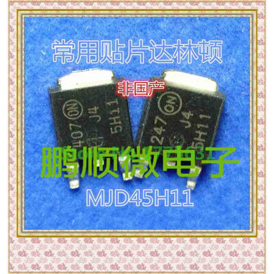 

50PCS/ LOT J45H11G J45H11