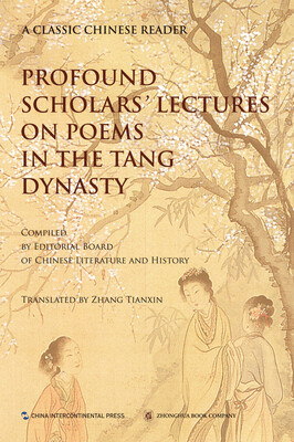 

Selected Essays on Chinese Classic Novels