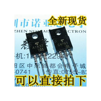 

2SA1837 2SC4793 A1837 C4793 TO-220F
