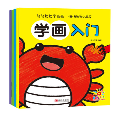

阳光宝贝 蒙纸涂画书：一笔画+两笔画+三笔画+入门（套装全4册）