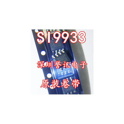 

SI9933B SI9933 9933B SOP-8