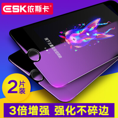 

【Двухсекционная】 ESK iPhone8 / 7 / 6S / 6 анти-синяя стальная пленка Apple 8/7 / 6s / 6 стеклянная пленка HD-защитная пленка HD JM-177
