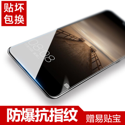 

Easy to paste Huawei mate9 tempered mate9 high-definition mobile phone film Fang Fang anti-fingerprint mobile phone protection fil