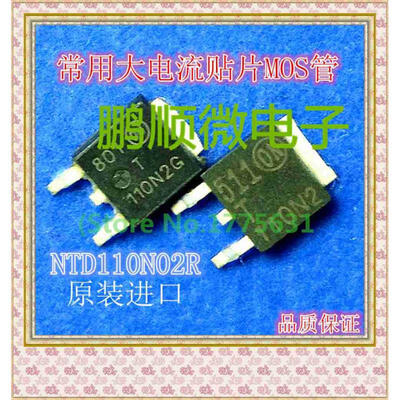 

20PCSlot T110N2 T110N2G TO-252