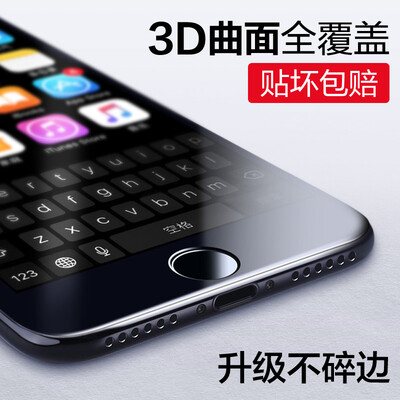 

Миллиард цветов (ESR) iPhone7 плюс закаленной стали мембраны Apple, 7plus 3D поверхность пленки полное покрытие стальной пленки мягкая черная граница сломана HD мобильный телефон фильм