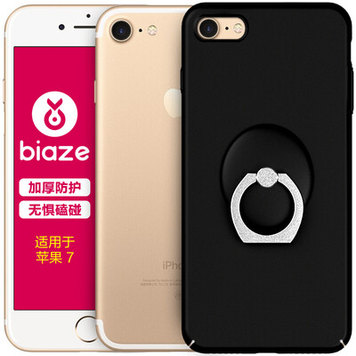 

BEAZE Apple 7 phone shell / protective cover iPhone7 steel film / data line all-inclusive mobile phone texture black shell finger ring buckle