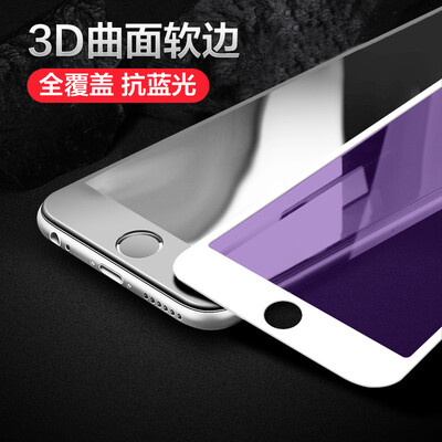 

Мо вентилятора Apple, 8 / 7plus стальной мембрана iphone8 / 7plus пленка полноэкранное полное покрытие анти-голубой стали пленкой мягкой односторонний HD мобильного телефона пленка подходит для iPhone7plus