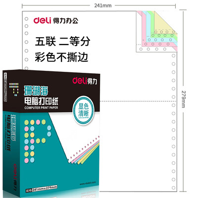 

Deli coral sea S241-5-1 2C five double aliquot color does not tear the computer printing paper 80 column color order white red blue green yellow 1000 pages box