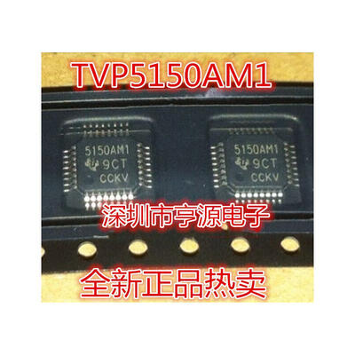 

TVP5150AM1PBSR 5150AM1 TVP5150AM1 TQFP-32