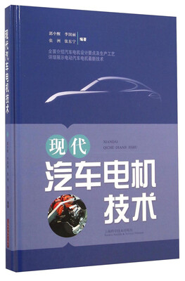 

现代汽车电机技术