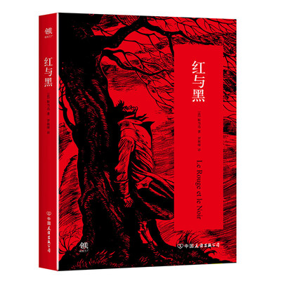 

红与黑