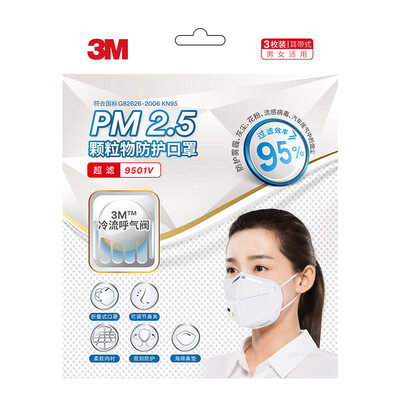 

3M анти-Противотуманная дымка маска 9502V KN95 анти-мутность РМ2,5 пыль защитная маска с головкой клапана крепления (3 / мешок)