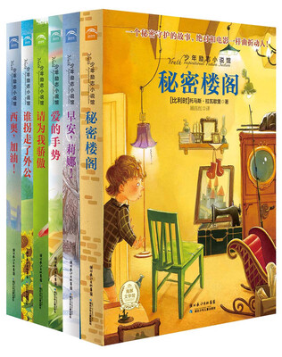 

少年励志小说馆·第一辑套装全6册