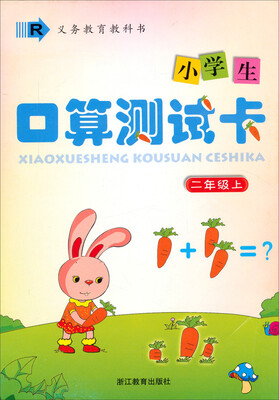 

小学生口算测试卡：二年级上