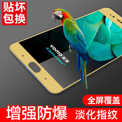 

YOMO millet 5s tempered film / mobile phone film / protective film 0.3mm full-screen coated tempered film / explosion-proof glass film soil Hao gold